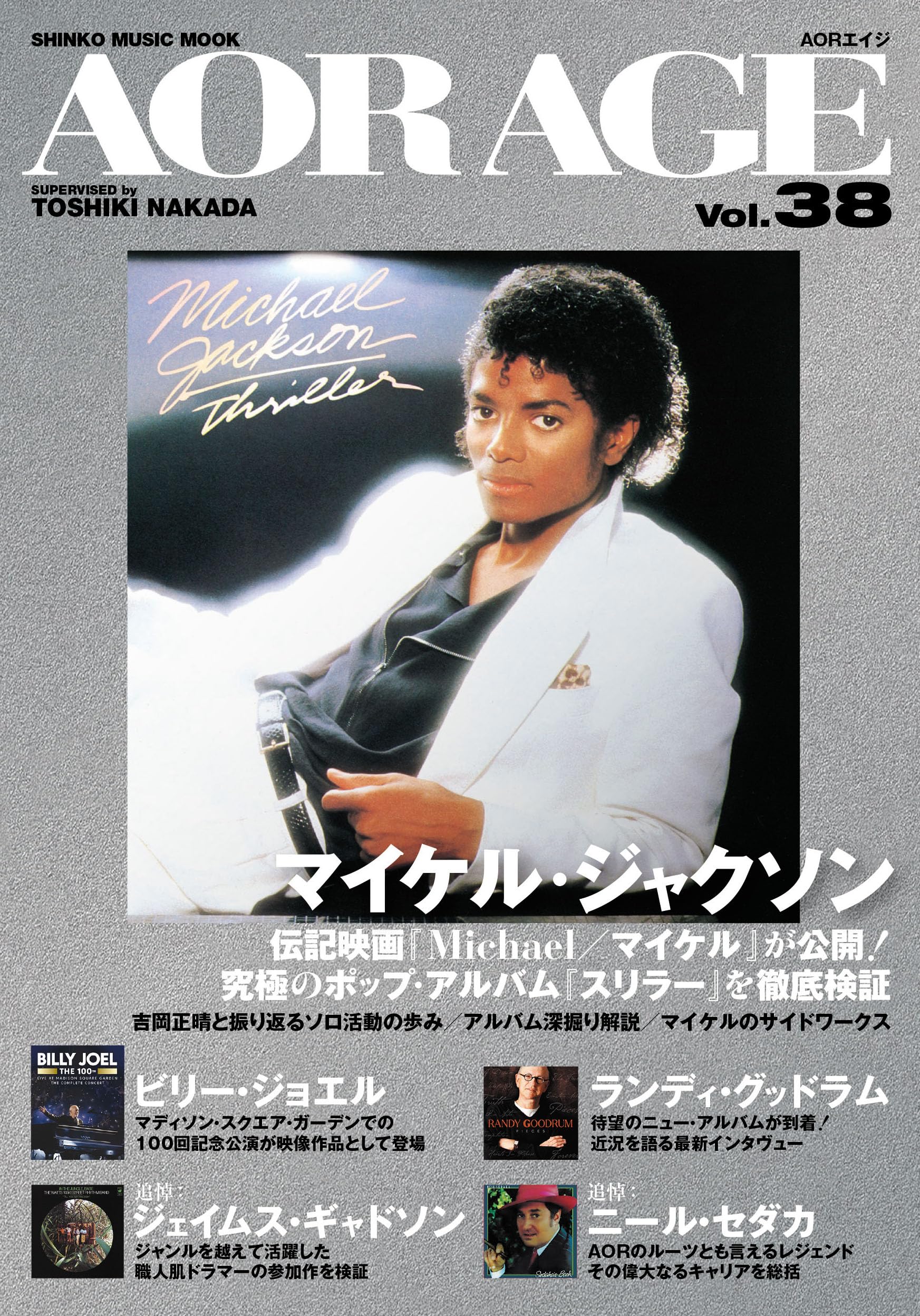 AOR AGE Vol.38 (SHINKO MUSIC MOOK) | 中田利樹 |本 | 通販 | Amazon